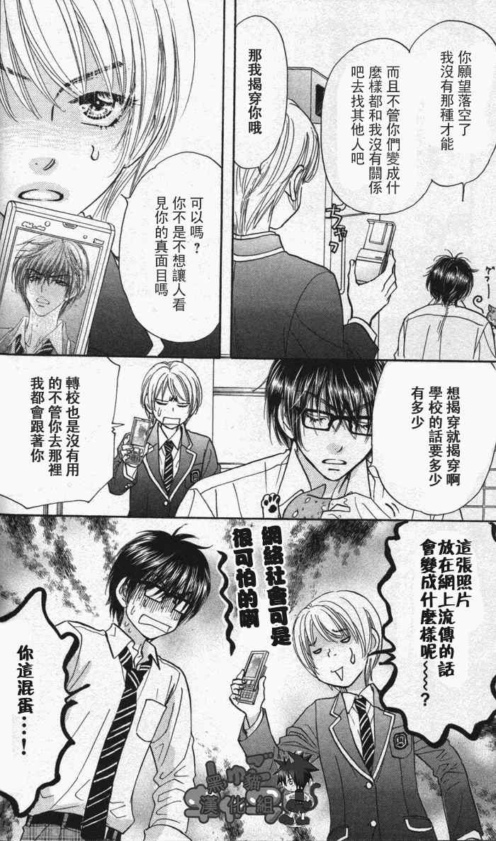 《闪亮亮之星》漫画 02集