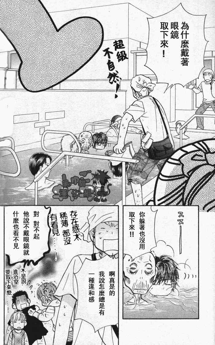 《闪亮亮之星》漫画 02集