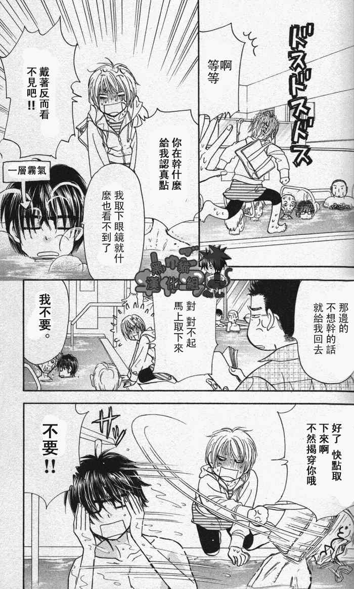 《闪亮亮之星》漫画 02集