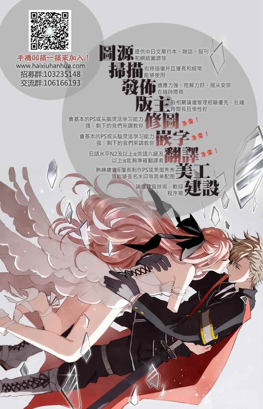 《闪亮亮之星》漫画 038话