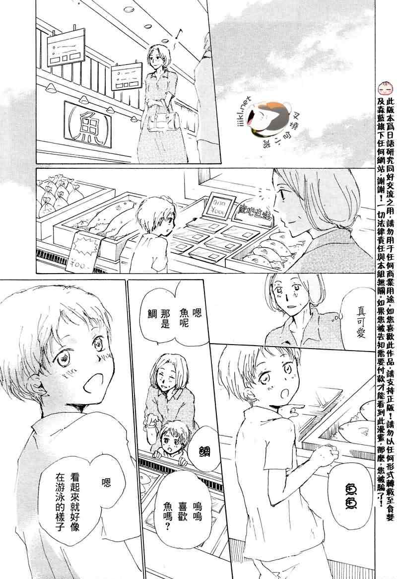 《妖怪联络簿》漫画 特别篇 塔子和滋