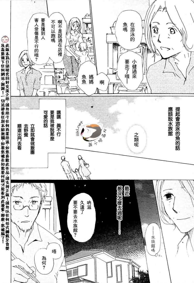 《妖怪联络簿》漫画 特别篇 塔子和滋