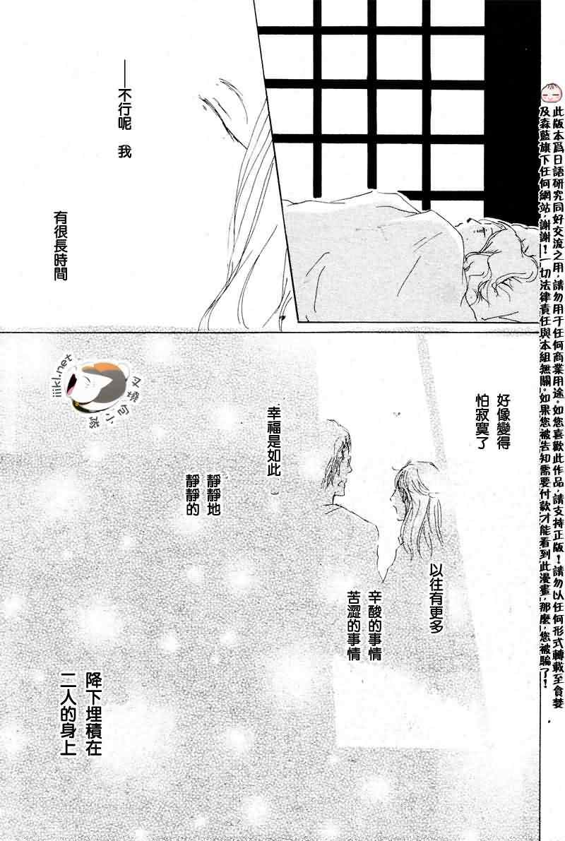 《妖怪联络簿》漫画 特别篇 塔子和滋