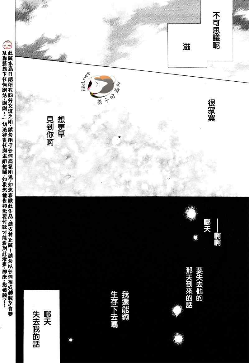 《妖怪联络簿》漫画 特别篇 塔子和滋