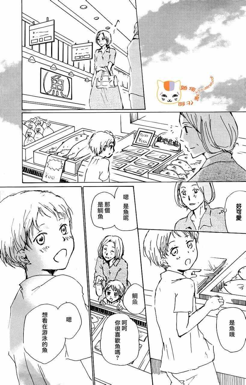 《妖怪联络簿》漫画 066集