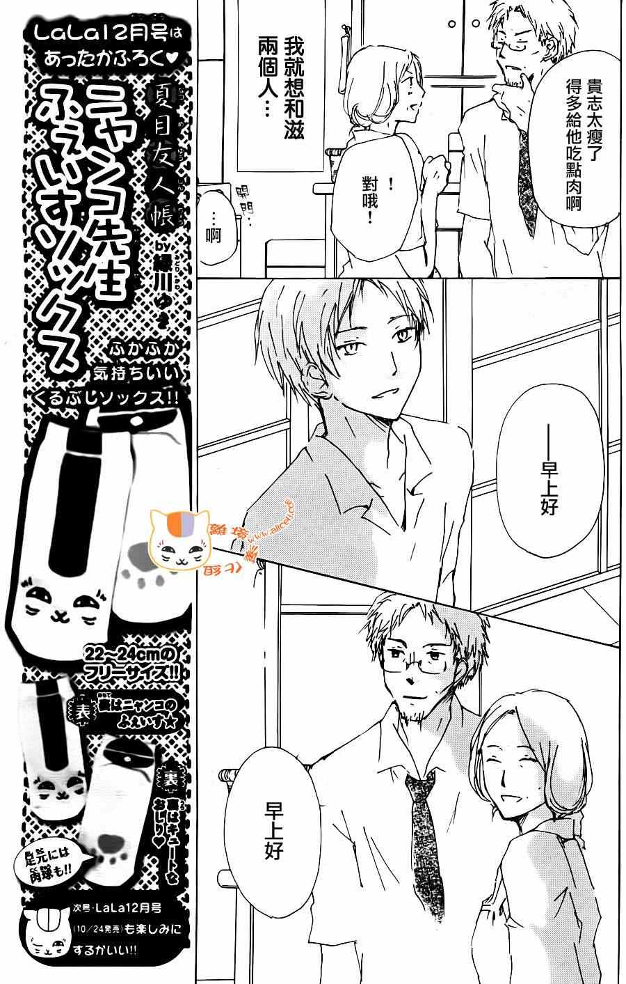 《妖怪联络簿》漫画 066集