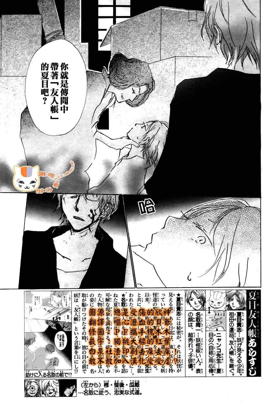 《妖怪联络簿》漫画 063集