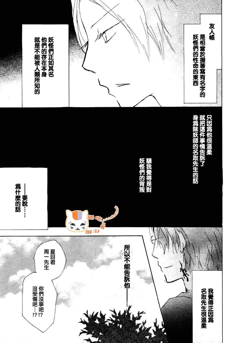 《妖怪联络簿》漫画 063集