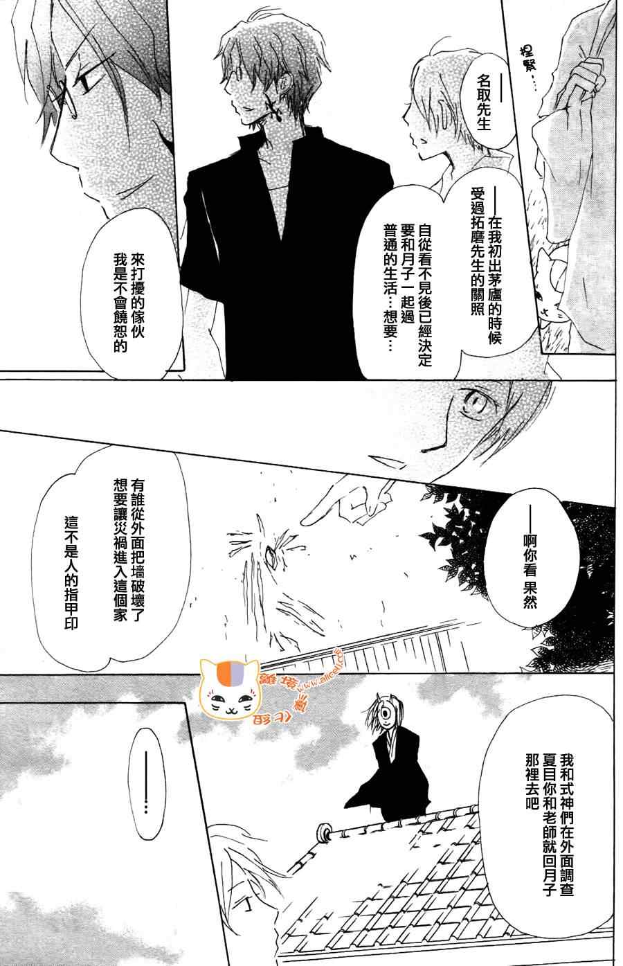 《妖怪联络簿》漫画 063集