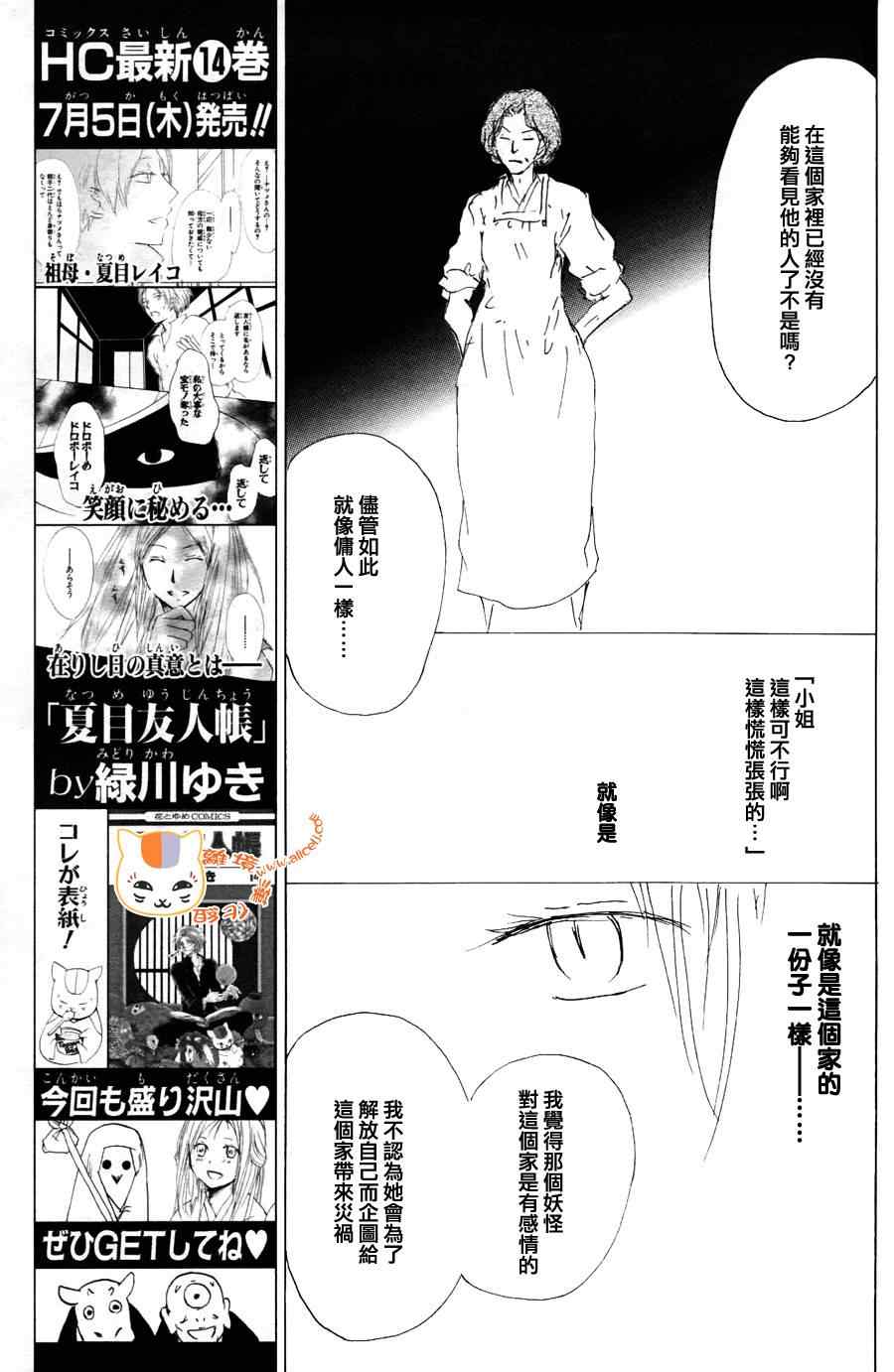 《妖怪联络簿》漫画 063集