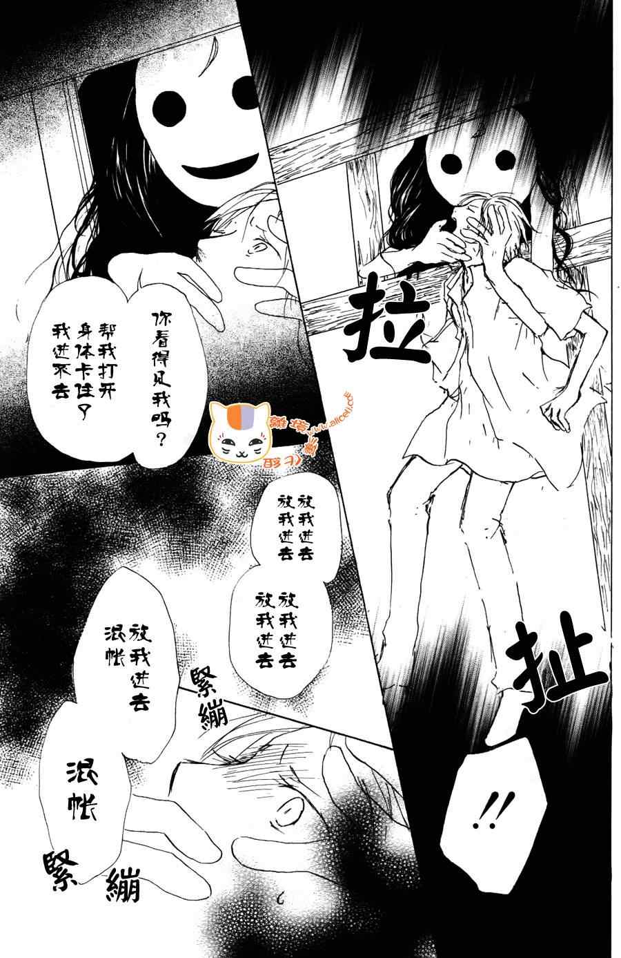 《妖怪联络簿》漫画 063集