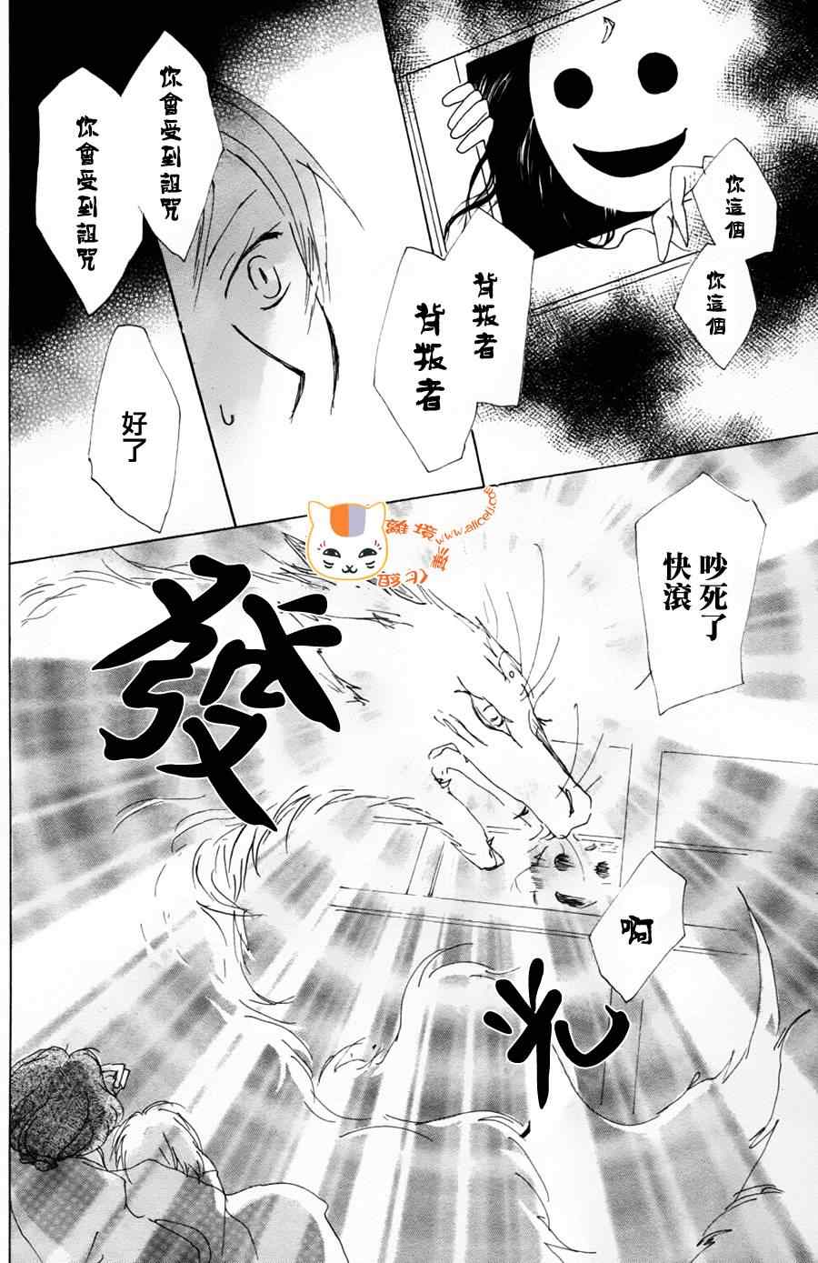 《妖怪联络簿》漫画 063集