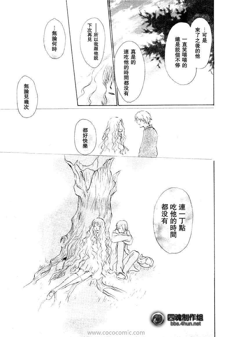 《妖怪联络簿》漫画 038集