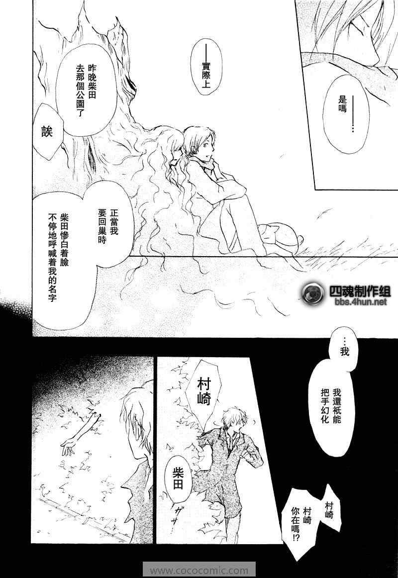 《妖怪联络簿》漫画 038集