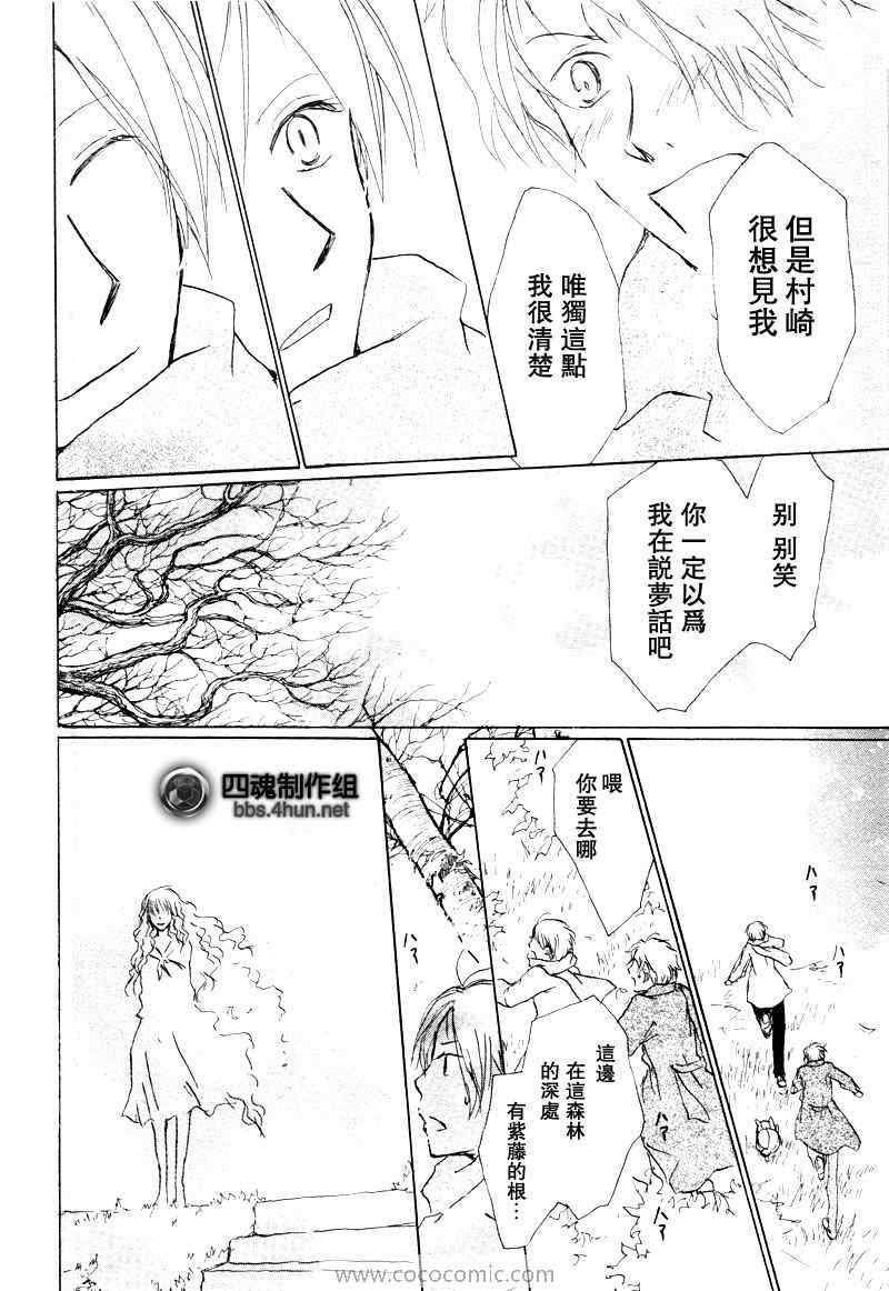 《妖怪联络簿》漫画 038集