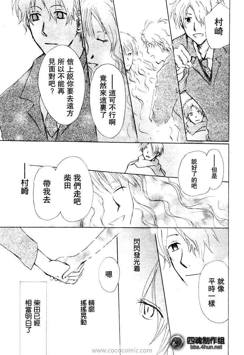 《妖怪联络簿》漫画 038集