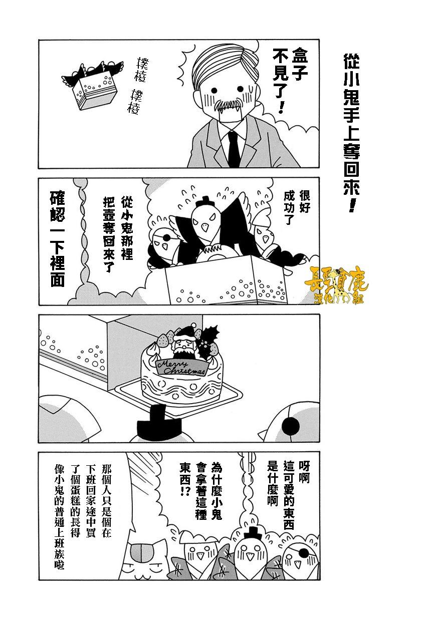 《妖怪联络簿》漫画 上吧！猫咪老师第27话