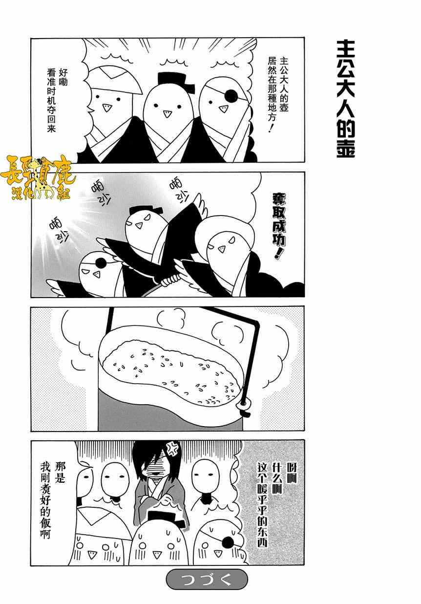 《妖怪联络簿》漫画 上吧！猫咪老师第39话