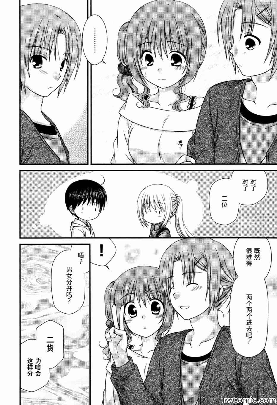 《邻桌的柏木同学》漫画 48集