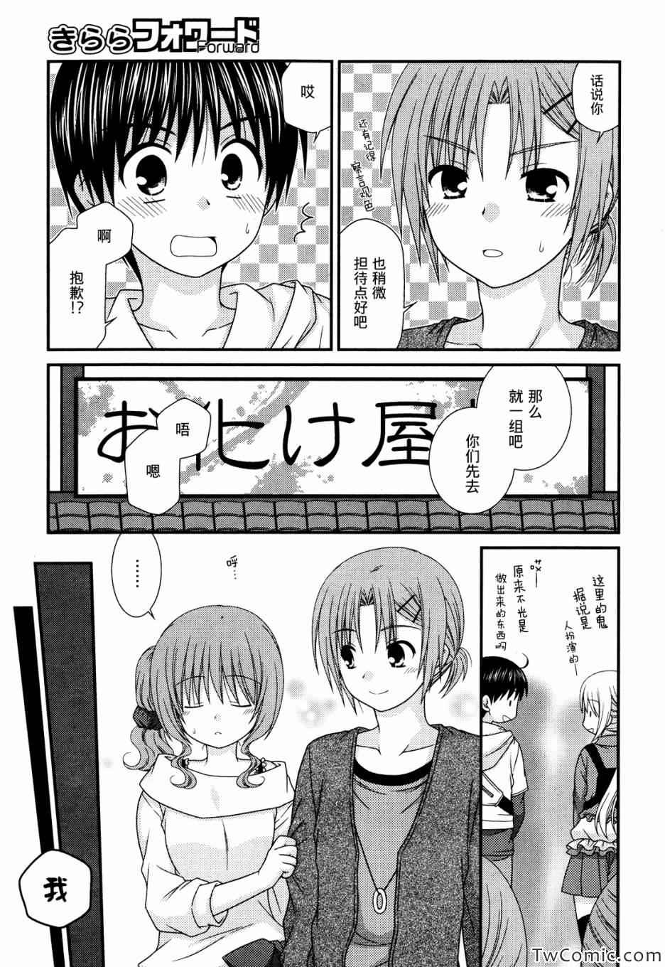 《邻桌的柏木同学》漫画 48集