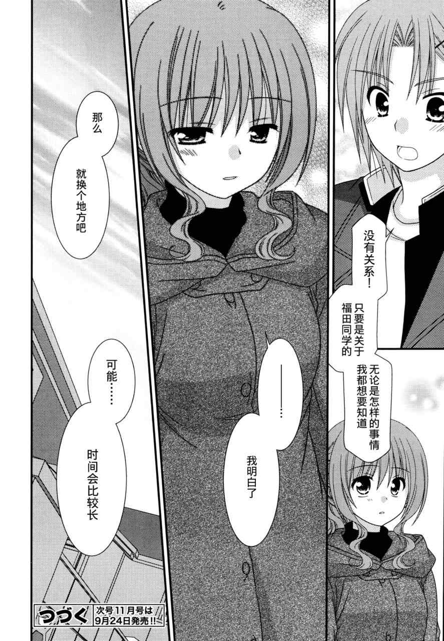 《邻桌的柏木同学》漫画 36集