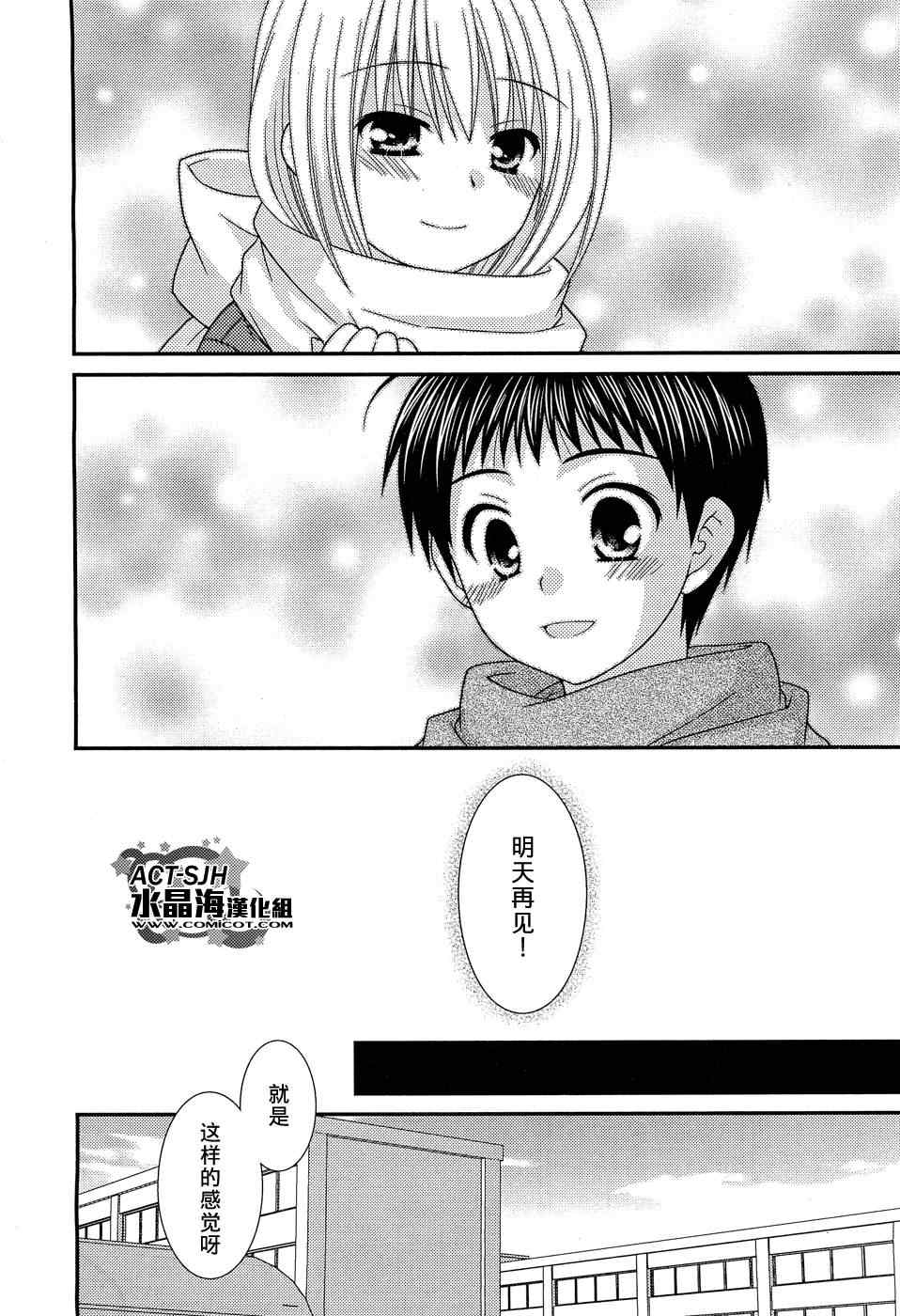 《邻桌的柏木同学》漫画 28集