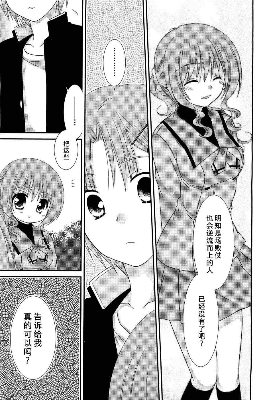 《邻桌的柏木同学》漫画 28集