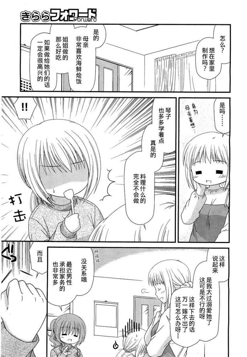 《邻桌的柏木同学》漫画 25集