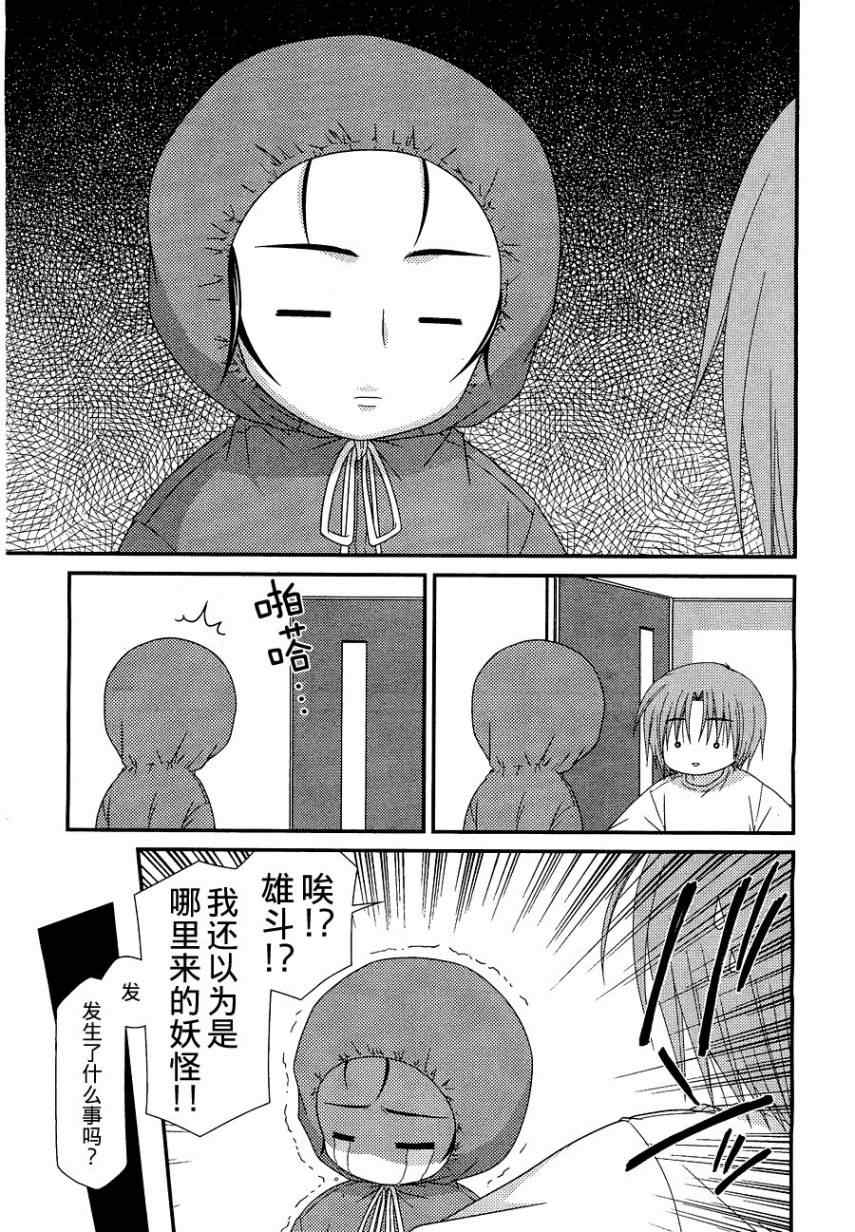 《邻桌的柏木同学》漫画 25集