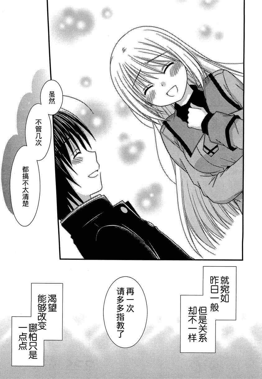 《邻桌的柏木同学》漫画 22集