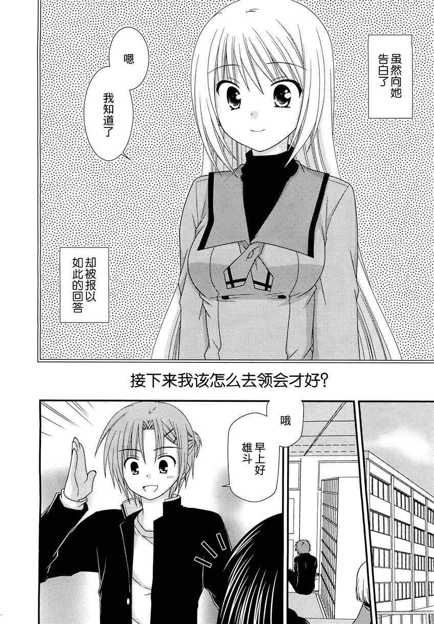 《邻桌的柏木同学》漫画 21集