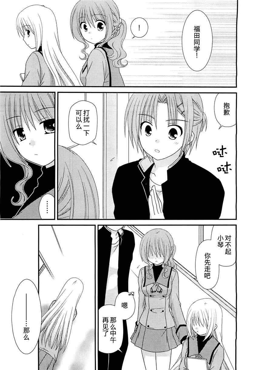 《邻桌的柏木同学》漫画 21集