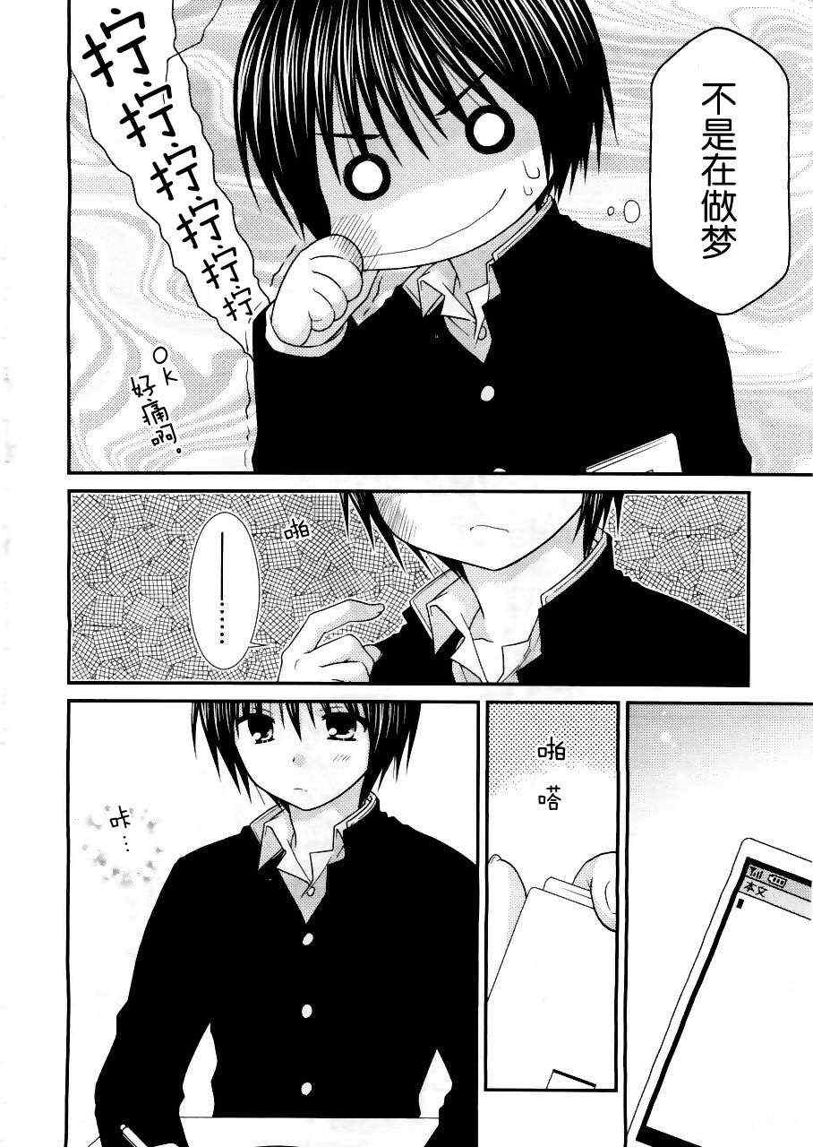 《邻桌的柏木同学》漫画 17集