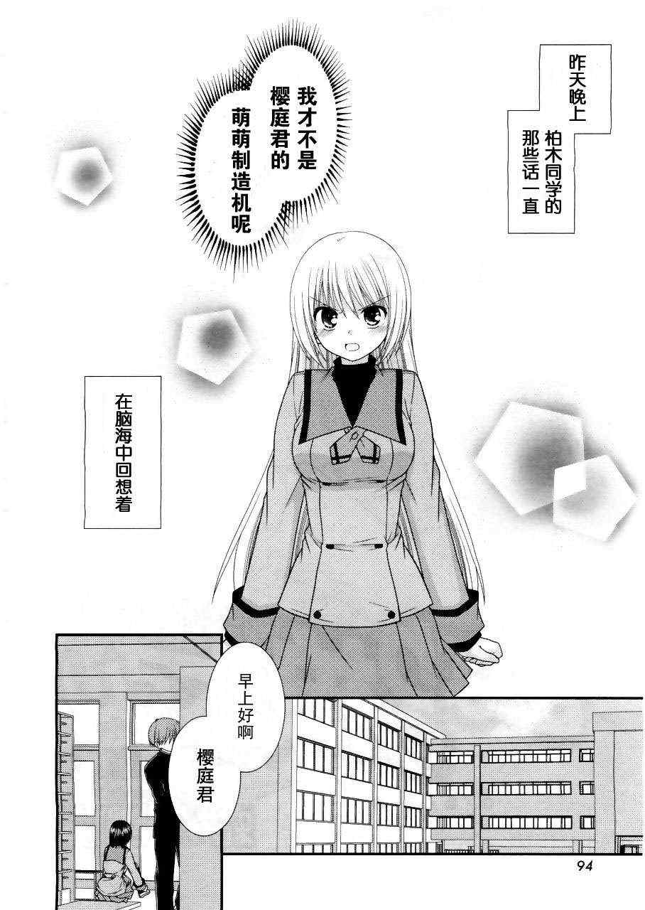 《邻桌的柏木同学》漫画 15集