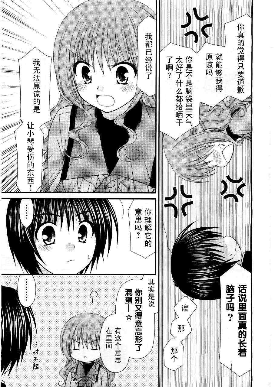 《邻桌的柏木同学》漫画 15集