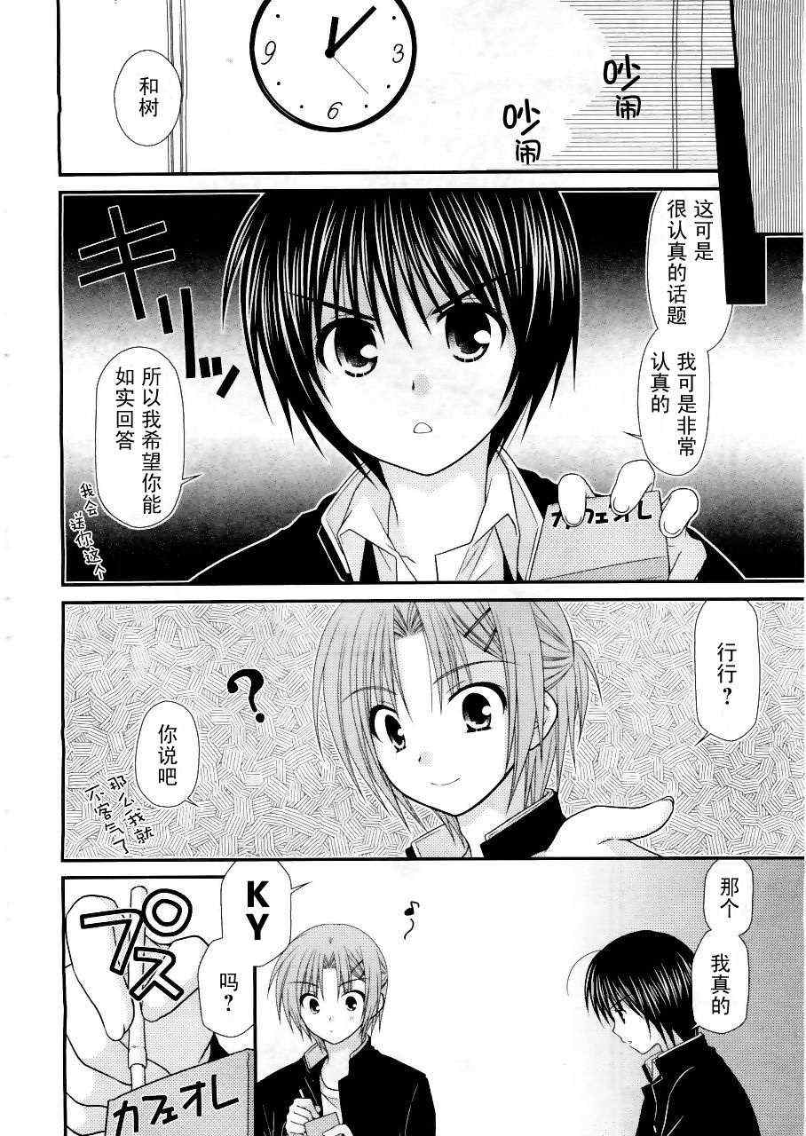 《邻桌的柏木同学》漫画 15集