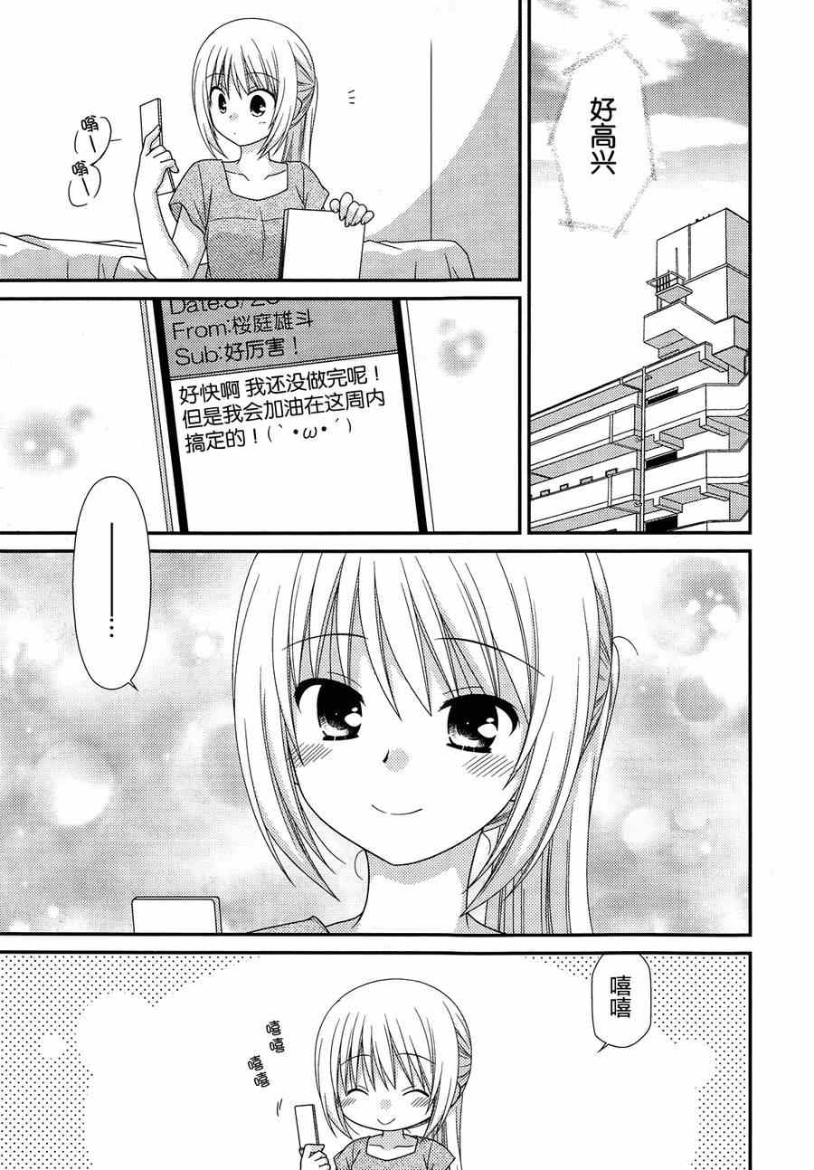 《邻桌的柏木同学》漫画 64集