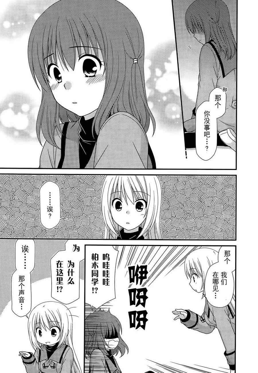 《邻桌的柏木同学》漫画 68集