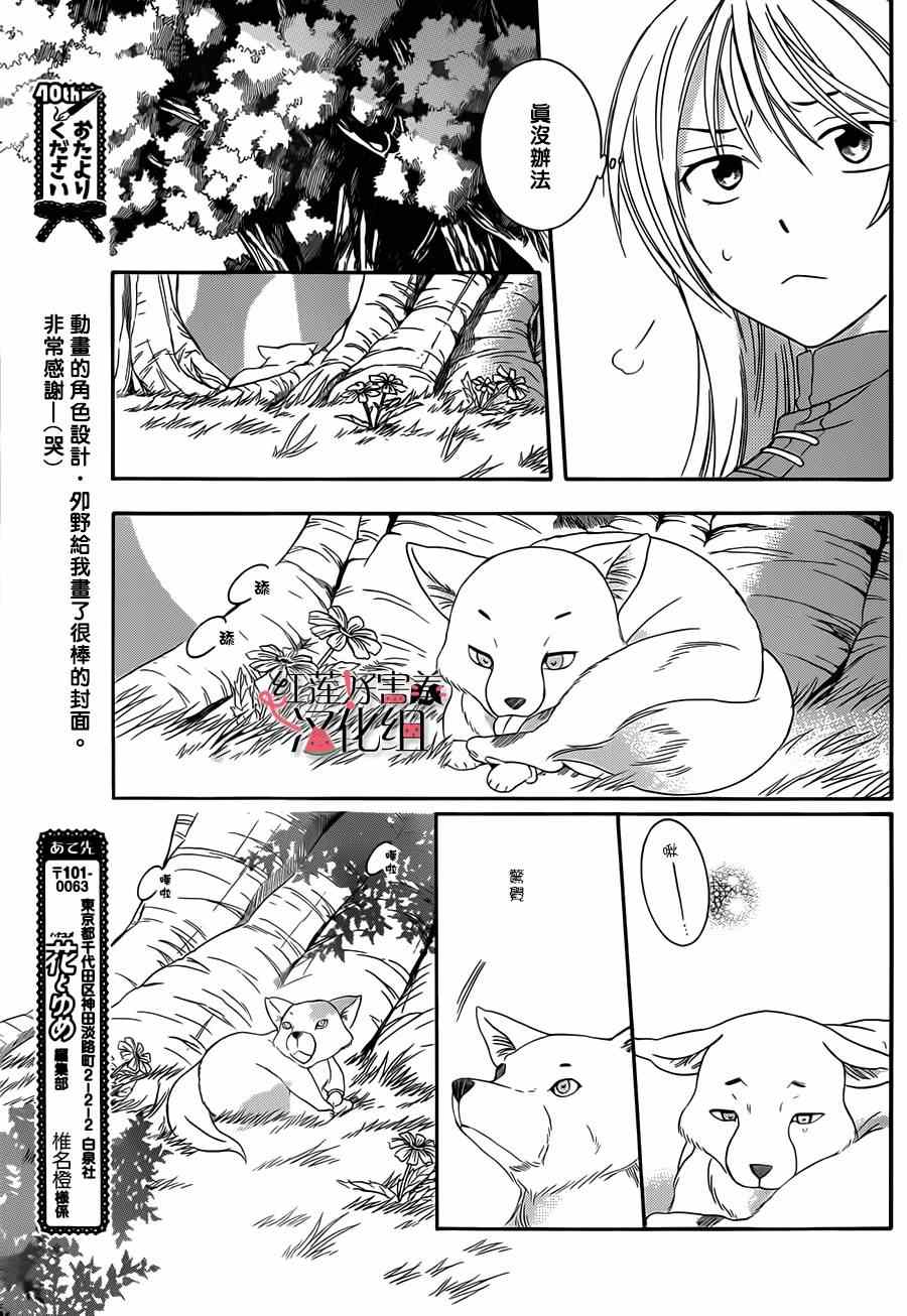 《尽管如此世界依然美丽》漫画 世界依然美丽 042集