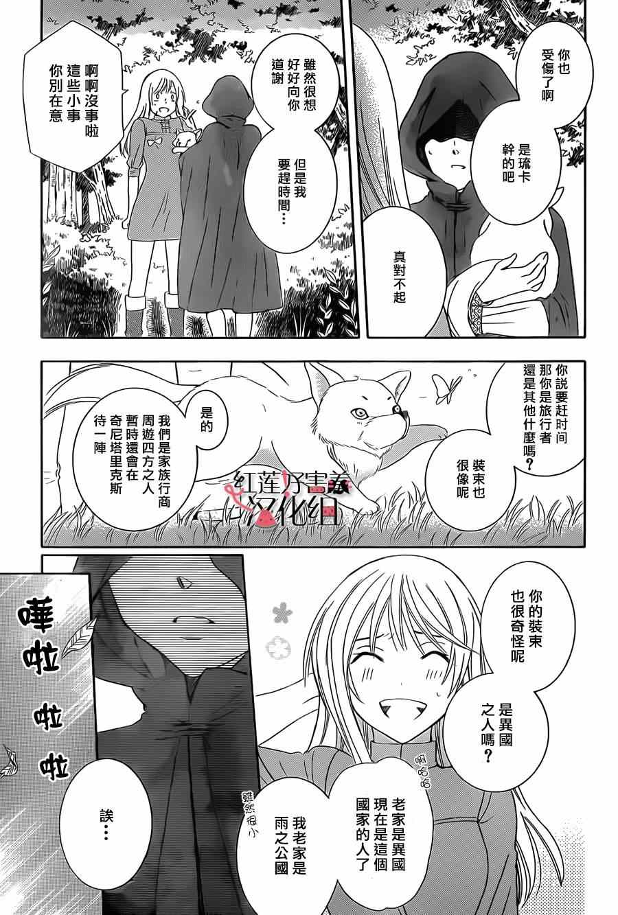 《尽管如此世界依然美丽》漫画 世界依然美丽 042集