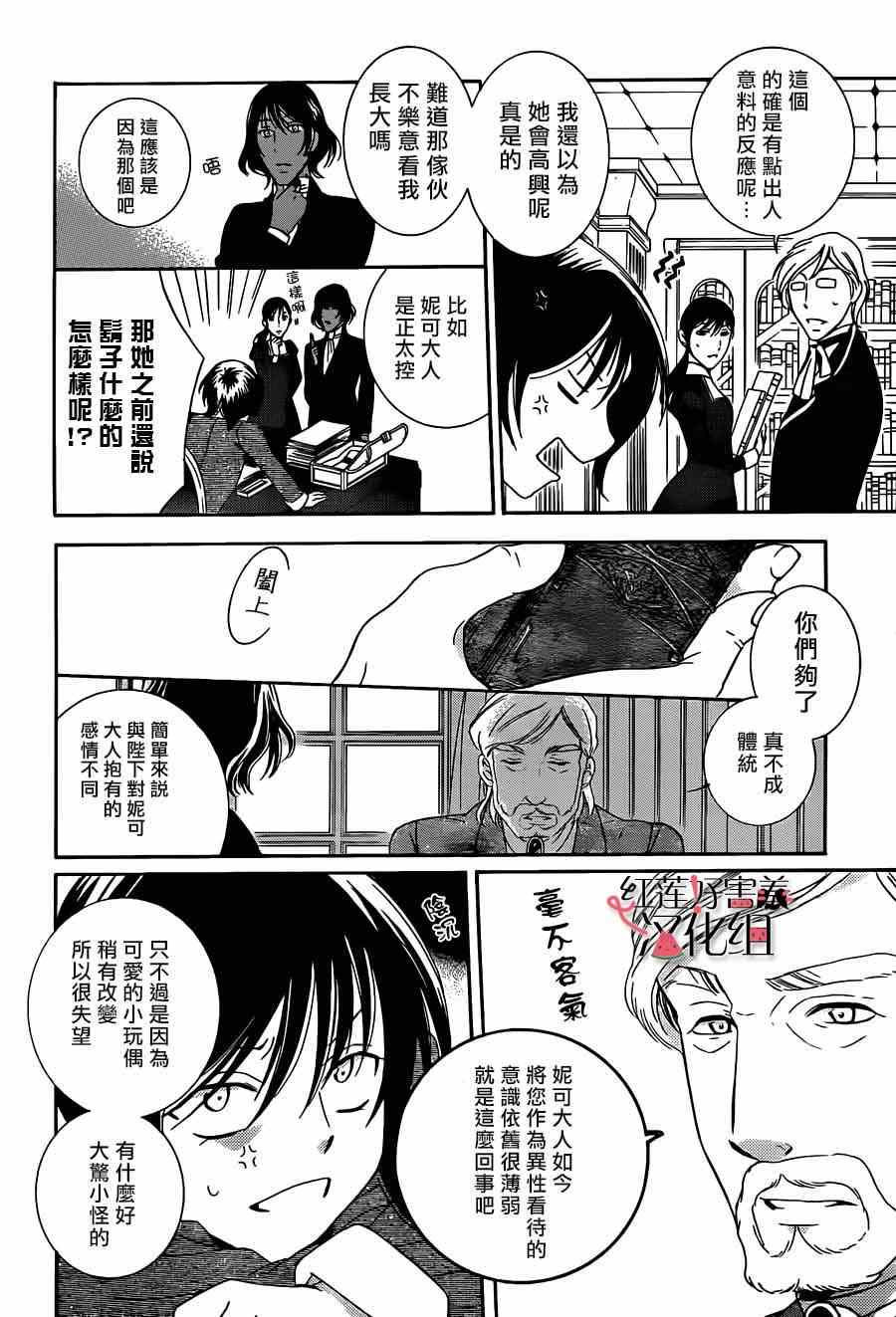 《尽管如此世界依然美丽》漫画 世界依然美丽 040集