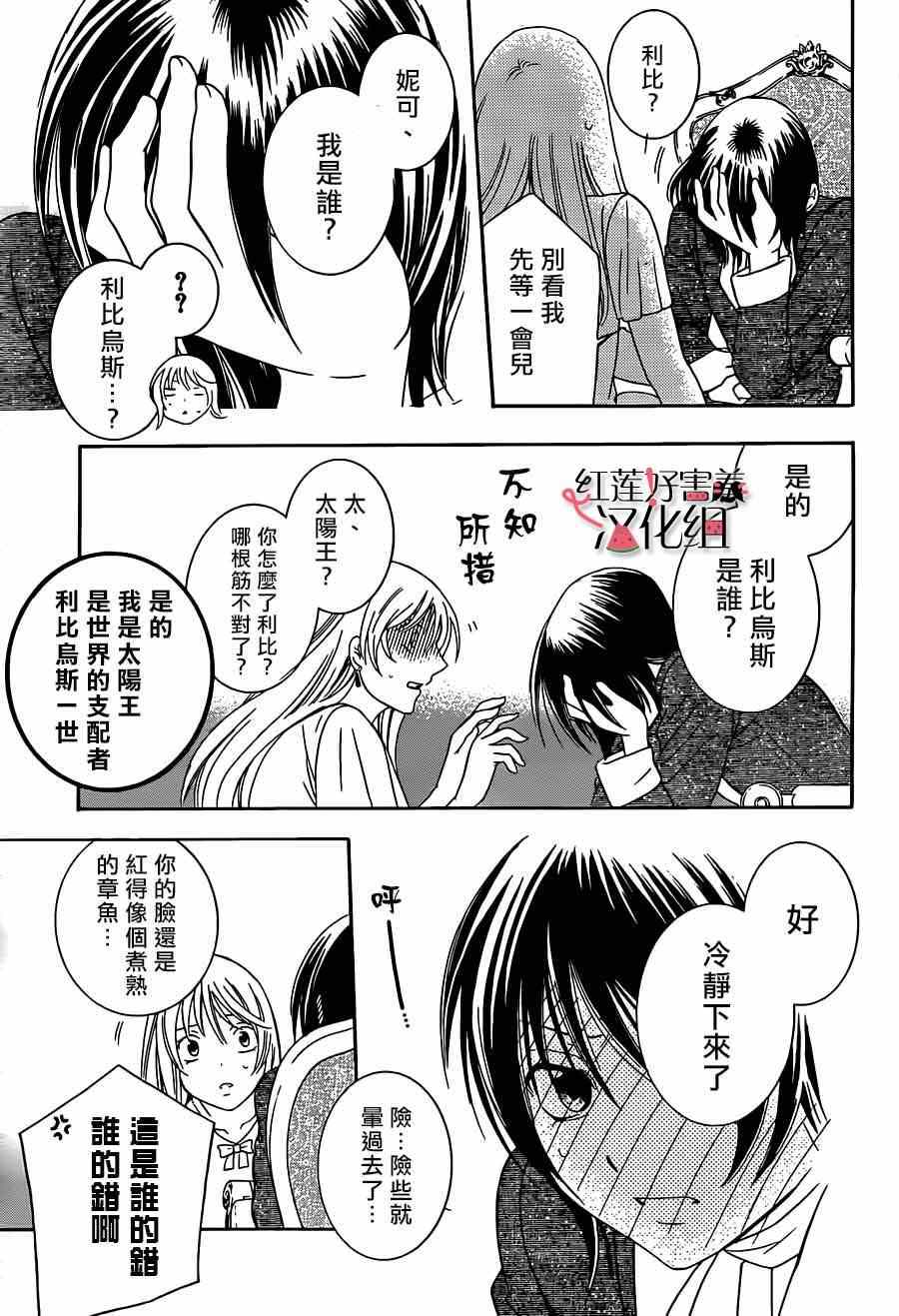 《尽管如此世界依然美丽》漫画 世界依然美丽 040集