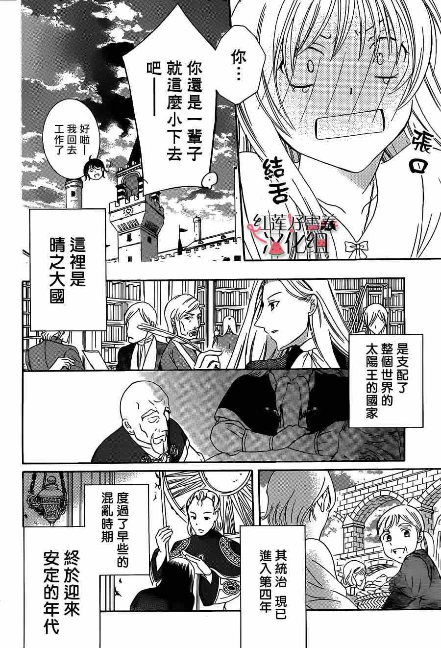 《尽管如此世界依然美丽》漫画 世界依然美丽 040集