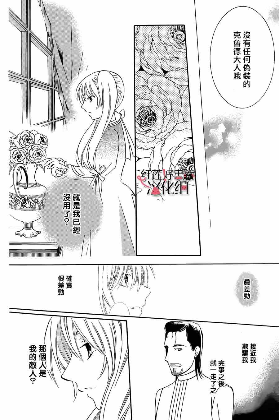 《尽管如此世界依然美丽》漫画 世界依然美丽 037集