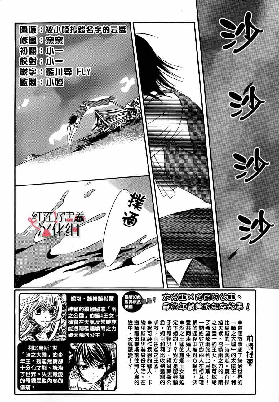 《尽管如此世界依然美丽》漫画 世界依然美丽 034集