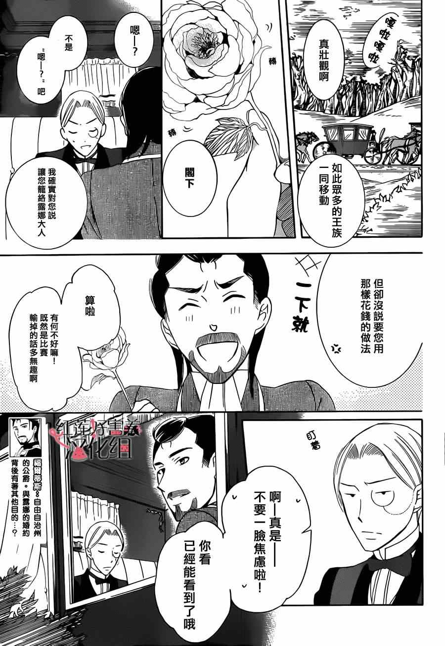 《尽管如此世界依然美丽》漫画 世界依然美丽 033集