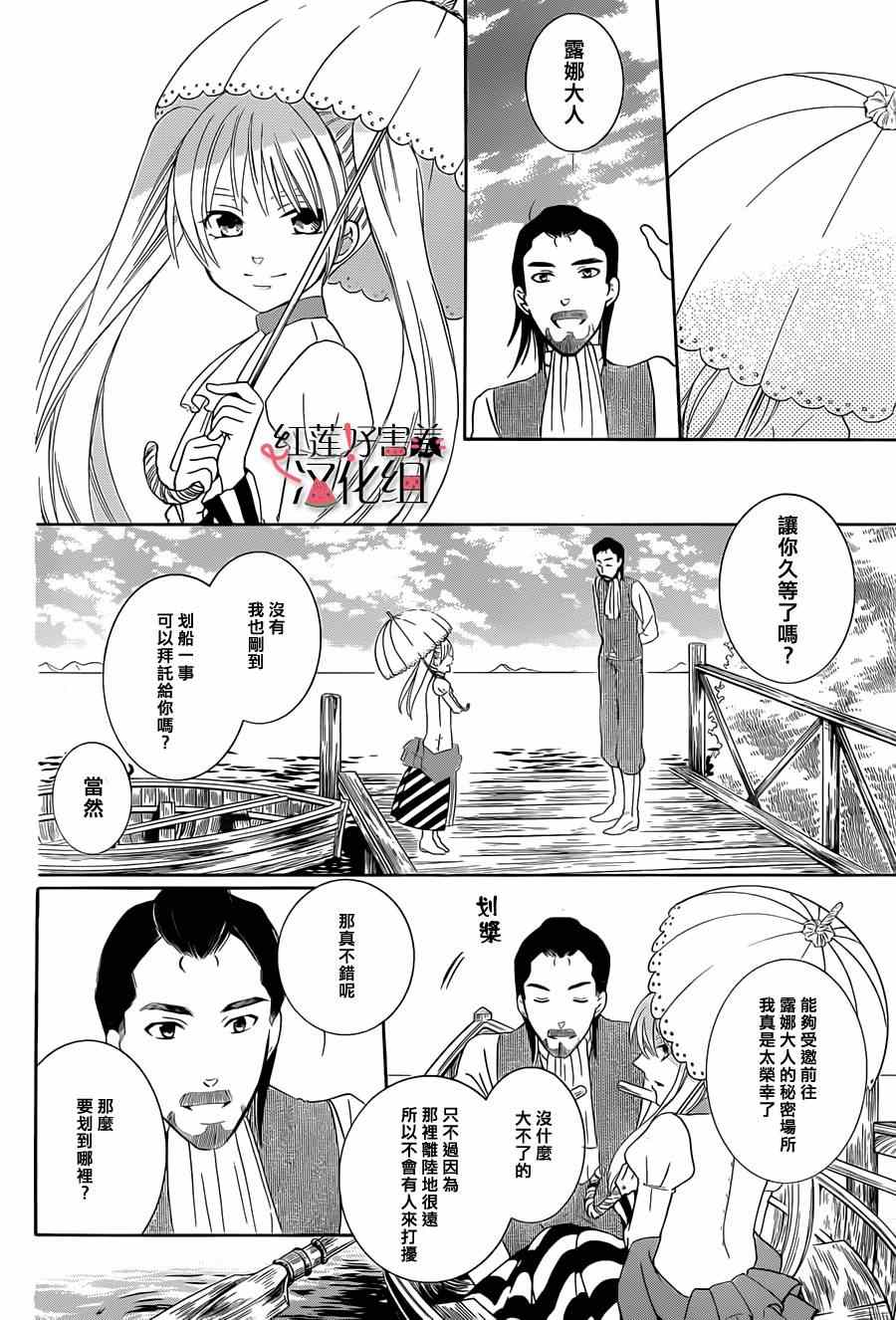 《尽管如此世界依然美丽》漫画 世界依然美丽 033集