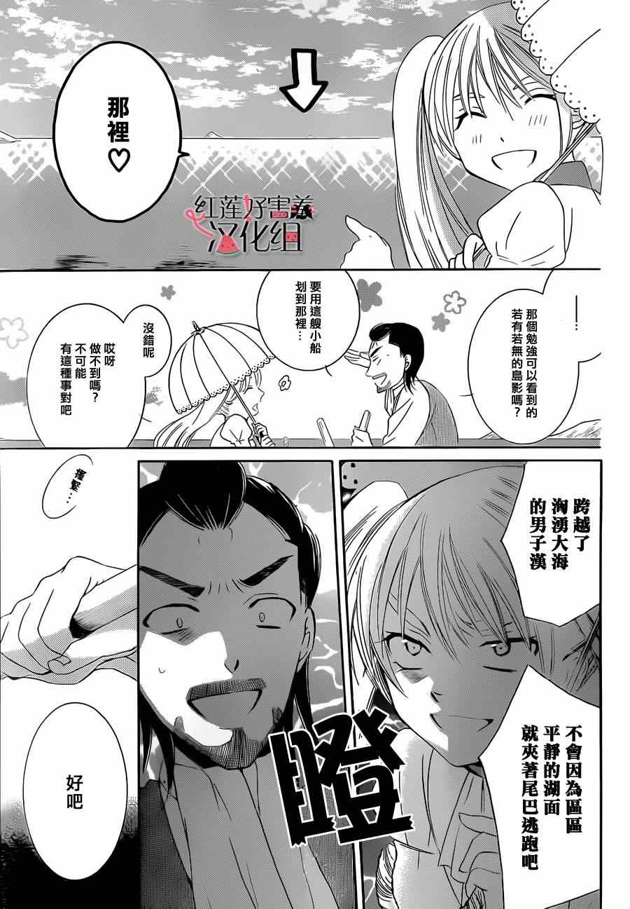 《尽管如此世界依然美丽》漫画 世界依然美丽 033集