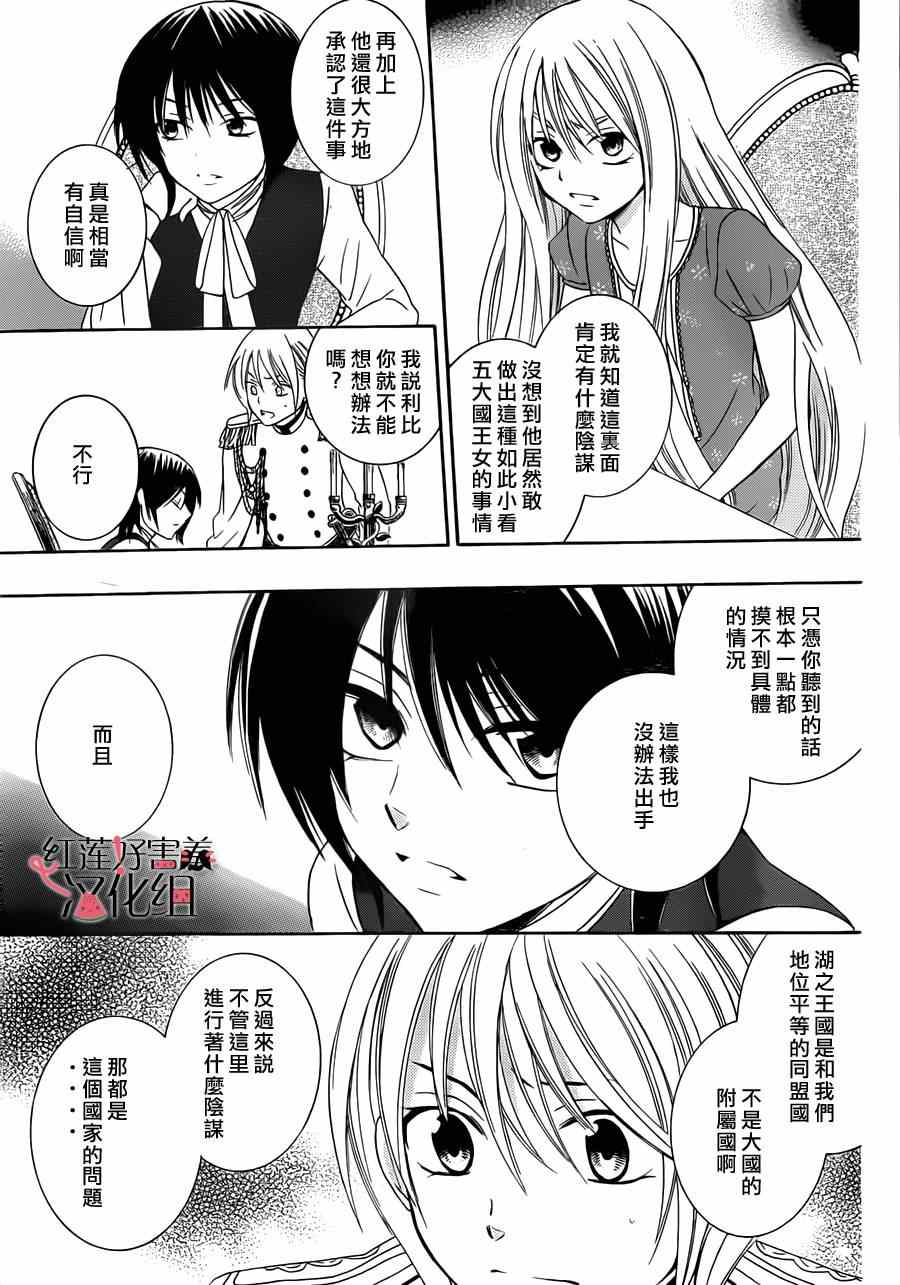 《尽管如此世界依然美丽》漫画 世界依然美丽 032集