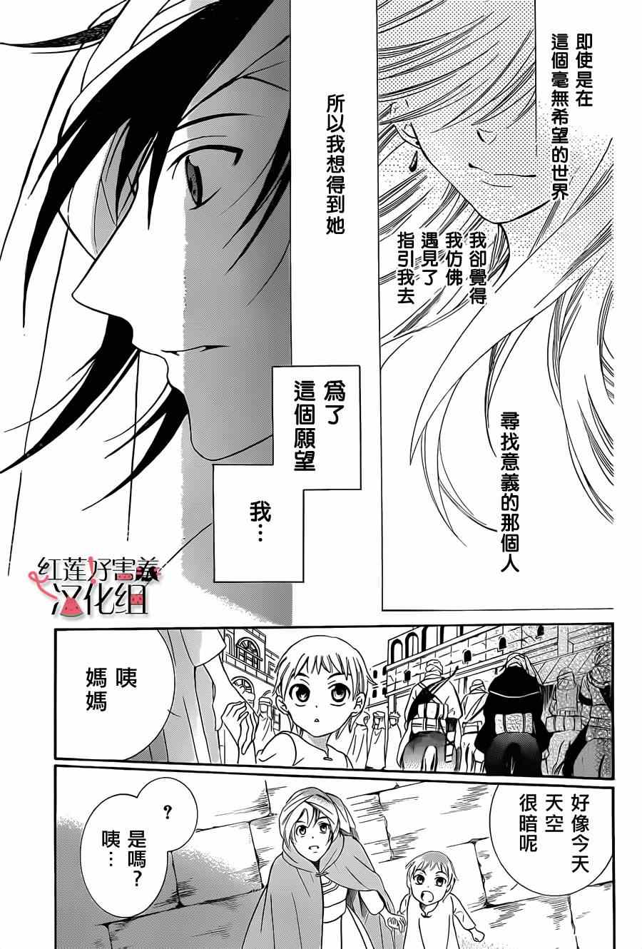 《尽管如此世界依然美丽》漫画 世界依然美丽 027集